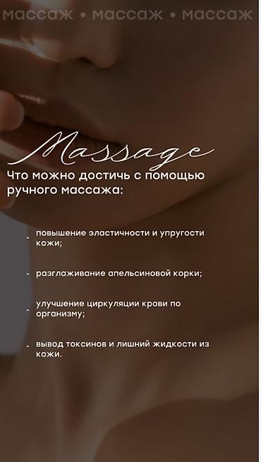 Массаж: Массаж | Лимфодренажный массаж | Сутулость, нарушение осанки | С выездом на дом — 2