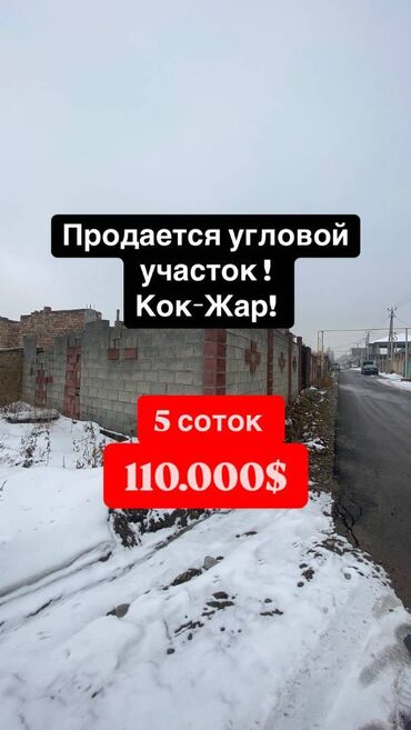 Другая коммерческая недвижимость: 5 соток, Для бизнеса, Красная книга