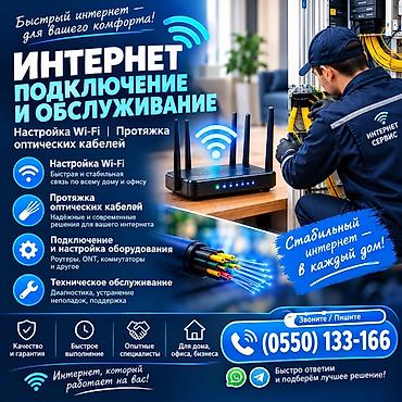 куплю вай фай роутер: 🌐 РЕМОНТ И ОБСЛУЖИВАНИЕ ИНТЕРНЕТА 🔧 Наши услуги для вас: ✅ — 1