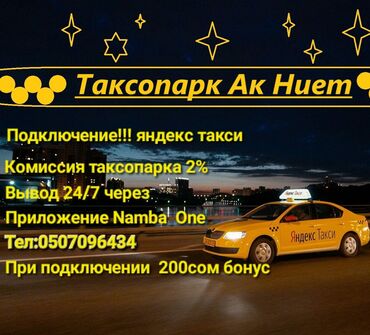 работа на дому упаковка мыла ручной работы: Требуется Водитель такси - С личным транспортом, Без опыта, Премии, Полный рабочий день, Старше 18 лет