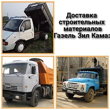 Дом и сад: Доставка и вывоз строительных материалов/сыпучих грузов самосвалами - — 1