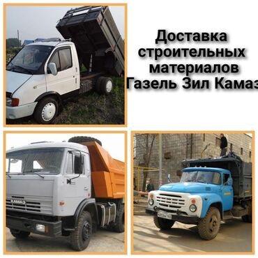 калисо бетон: Песок, щебень, отсев с доставкой! 🚛 Доставка песка, щебня всех