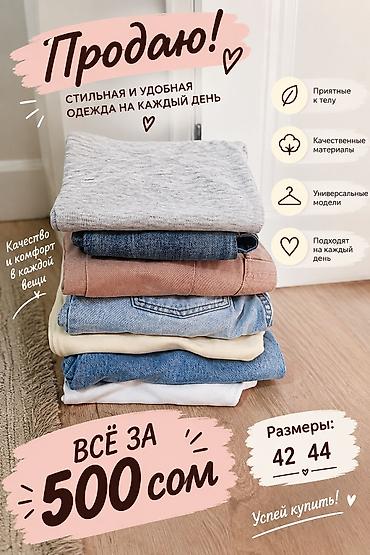 Комплект, Новый