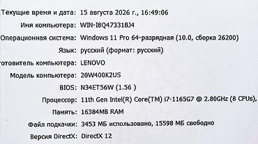 thinkpad x230: Для программирования, Б/у, Intel Core i7 — 6