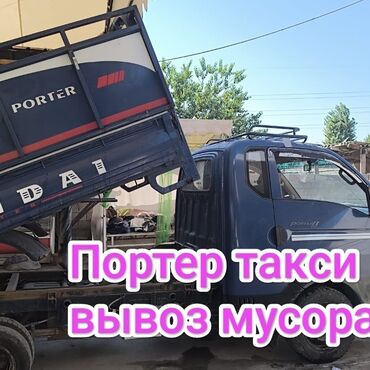 Другое: Портер такси Портер такси Портер такси Портер такси Портер такси