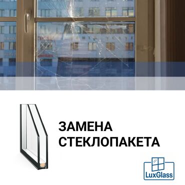 счетчик оборотов: Окно: Замена
