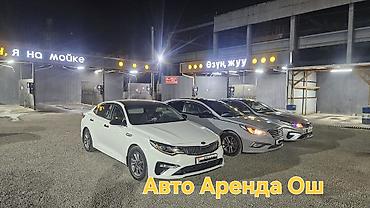 osh escort: Авто аренда Ош, Прокат авто Ош — 1