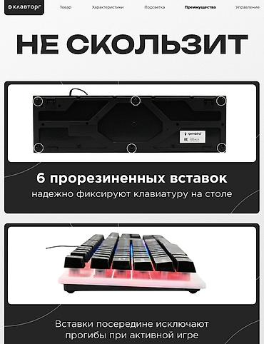 asus rog zephyrus: Gembird oyun klaviaturası - Rəngli Rainbow işıqlandırma: bütün səth — 7