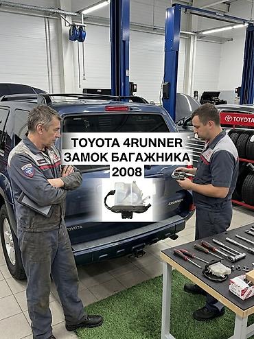 4runner: Замок багажника Toyota 2008 г., Новый, Аналог — 1
