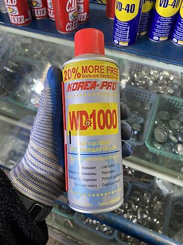 Многоцелевой аэрозоль KOREA-PRO WD1000 - Назначение: смазка