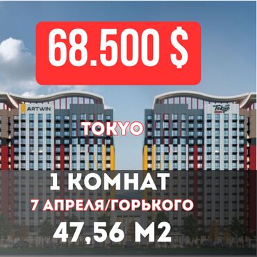 снять квартиру в токмаке запорожская область: 1 комната, 47 м², Элитка, 5 этаж, ПСО (под самоотделку)