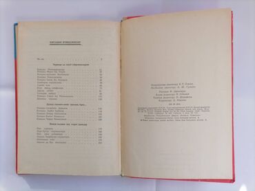 Digər kitablar və jurnallar: Шәмистан Нәзирли (автограф) Азәрбајҹан ҝенераллары Бакы Ҝәнҹлик — 7