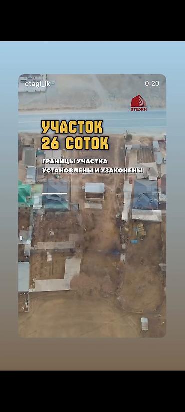 участки кой таш: 26 соток — 3