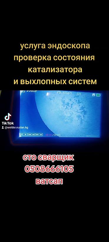 Ремонт выхлопной системы: Сто выхлопных систем ремонт глушителей сварка установка резонатора — 12
