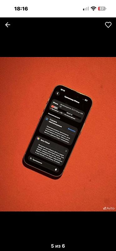 ios 16: IPhone 15, 128 ГБ, цвет белый - Экран 6.1", OLED Super Retina XDR с — 3