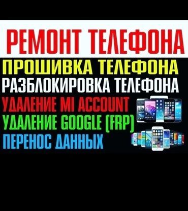 ремонт флешки: Ремонт телефонов, скупка, продажа и разблокировка Центр Сокулука у