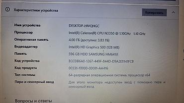 Ноутбуки Lenovo: Ультрабук, Б/у — 9