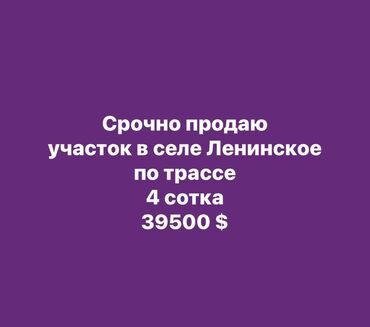 офисы аренды: 4 соток
