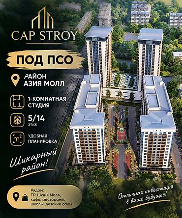 35: 1 комната, 35 м², Элитка, 5 этаж — 1