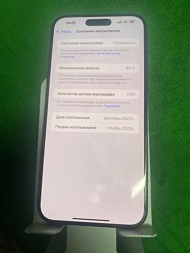 айфон12 про 128 цена: IPhone 15 Pro max, цвет Sierra Blue - Экран 6.1" Super Retina XDR — 3