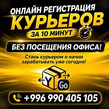 яндекс эда: Требуется Велокурьер, Мото курьер, На самокате Подработка, Гибкий график, Обучение, Старше 18 лет — 1