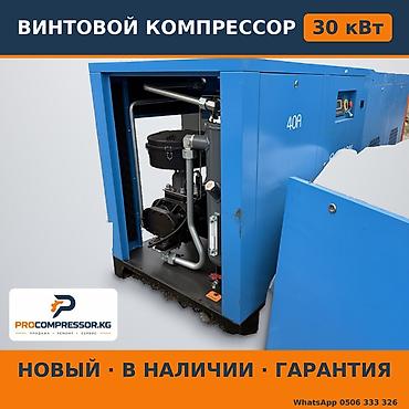 Оборудование для бизнеса: Компрессор Электрический, Винтовой, Новый — 5
