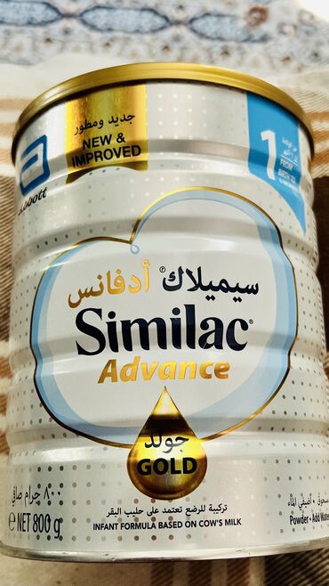 балдар кийими: Детская смесь Similac original! От 0-6 месяцев можно давать ! В