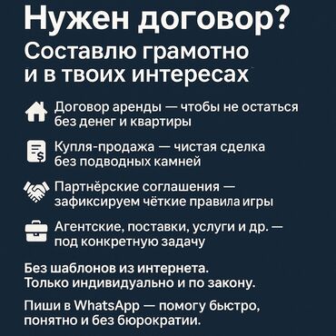 Юридические услуги: Юридические услуги | Административное право, Гражданское право, Земельное право | Консультация