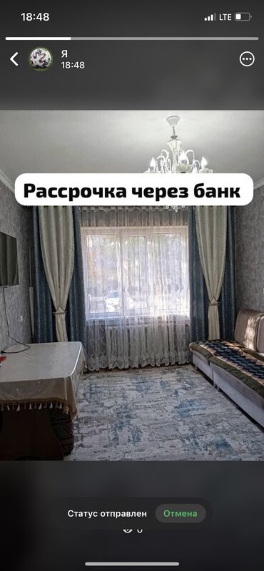 куплю квартиру на ипотеку: 2 комнаты, 48 м², 105 серия, 1 этаж, Косметический ремонт