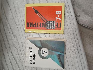Книги и журналы: Купить можно в центре или в Кок-жаре. От 50 до 200 сом Подборка — 5
