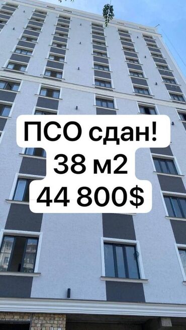 сдается квартира в пишпеке: 1 комната, 39 м², Элитка, 2 этаж, ПСО (под самоотделку)