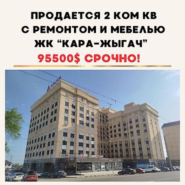 2 комнаты, 62 м², Кара-Жыгач ж/м Элитка, 9 этаж, Евроремонт