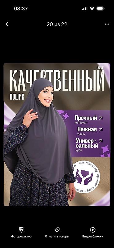 химара: Платок, Готовый, Осень-весна, Вискоза, С меховой отделкой, Вязаная модель, С бахромой — 7