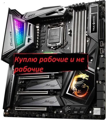 Материнские платы: Материнская плата