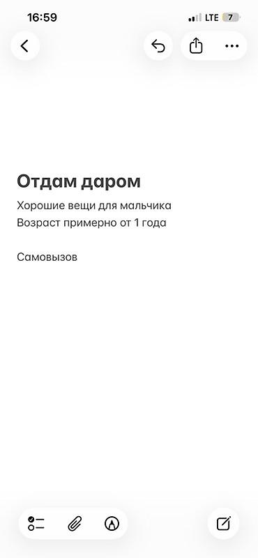 Отдам даром: вещи для мальчика - Подходят на возраст примерно от 1