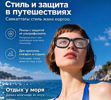bluetooth 5 0: Очки с переводчиком Smart DV Glasses XV20 - Перевод в реальном — 2