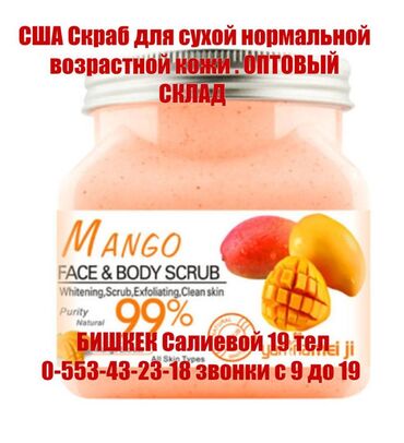 корейские капсулы день и ночь отзывы: ❄️ скраб с отбеливающим увлажняющим и питающим эффектом умывашка