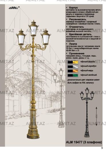 Bağ işıqları: Bağ işıqı Yerüstü — 5