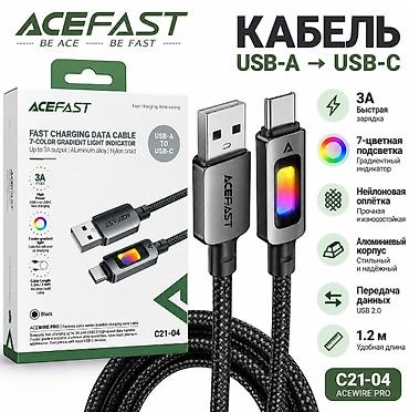 ACEFAST C21-04 USB-A → USB-C (3A, 1.2 м) - Быстрая зарядка до 3 А -