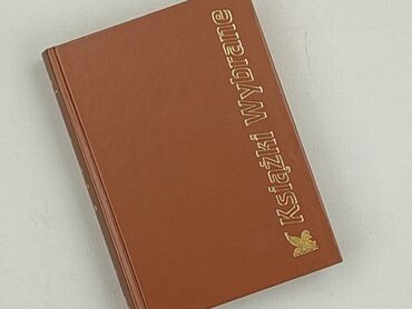 Книга, жанр - Роман, стан - Ідеальний