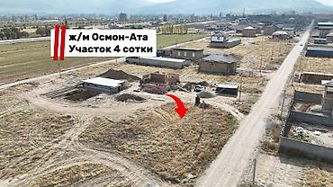 учаток военноантоновка: 4 соток, Для строительства, Красная книга, Договор купли-продажи — 1