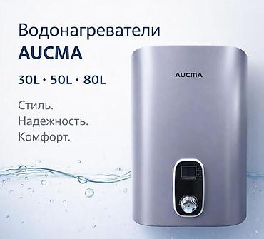 AUCMA водонагриватели Плоские серого цвета модель AVEV Плоские at lalafo.kg AUCMA водонагриватели Плоские серого цвета модель AVEV Плоские