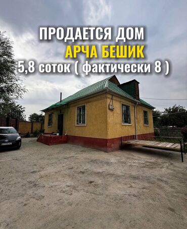 участки рухий мурас: Үй, 100 кв. м, 3 бөлмө, Менчик ээси, Евро оңдоо