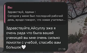 смм жумуш: Математика боюнча репетитор — 2