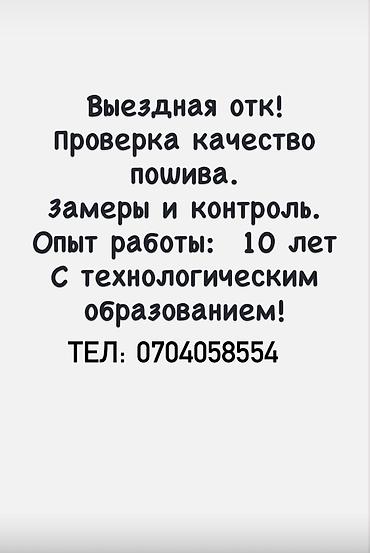 бу плитка: ОТК — 1