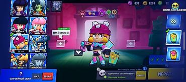 pl 4: Игровой аккаунт Brawl Stars - Трофеи: 27 591 - Уровень профиля: 14 - — 1