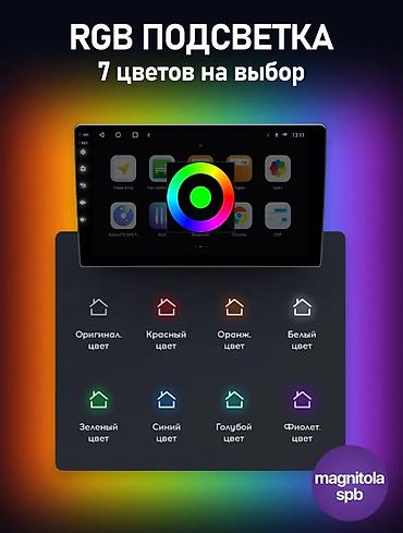 Магнитолы: Новый, Нестандартный at lalafo.kg — 10 Магнитолы: Новый, Нестандартный — 10