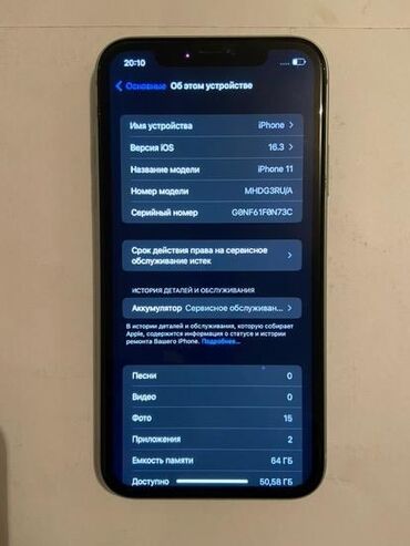 ремонт iphone бишкек: IPhone 11, Колдонулган, 64 ГБ, Көгүлтүр, 71 %