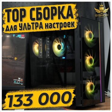 rtx 1660 super: Компьютер, ядер - 10, ОЗУ 32 ГБ, Игровой, Новый, Intel Core i5, NVIDIA GeForce RTX 4070 Super, HDD + SSD