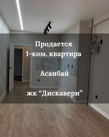 Продажа домов: 1 комната, 42 м², Элитка, 8 этаж, Евроремонт